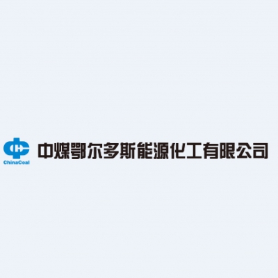 中煤鄂尔多斯能源化工有限公司-新建化验楼