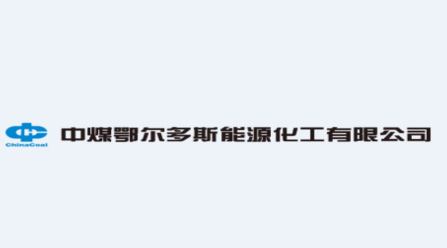 中煤鄂尔多斯能源化工有限公司-新建化验楼